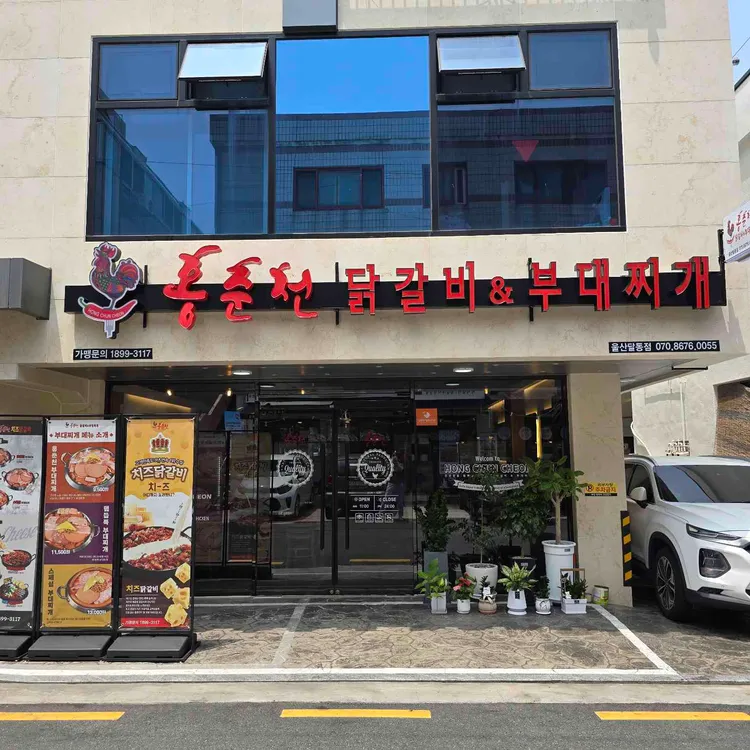 홍춘천 사진
