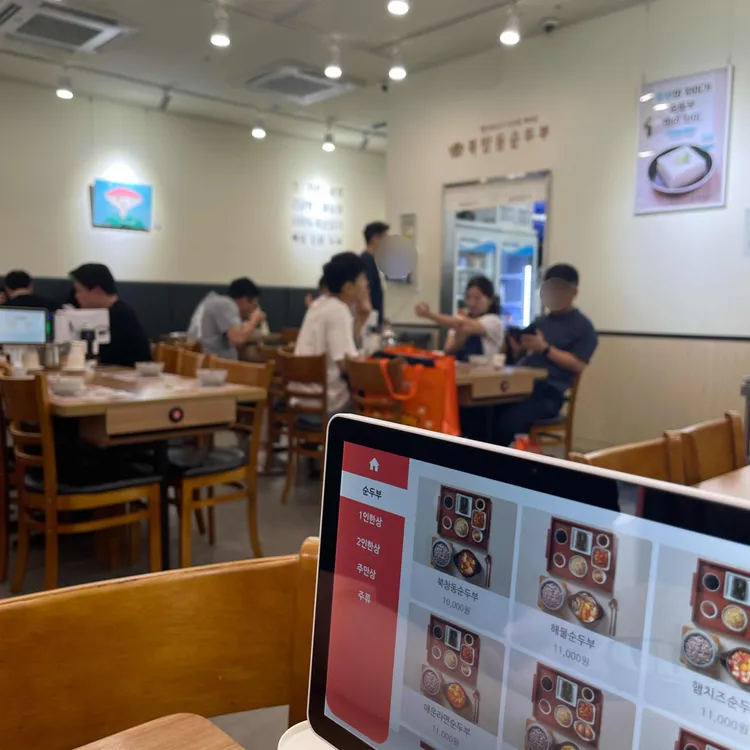 북창동순두부 사진