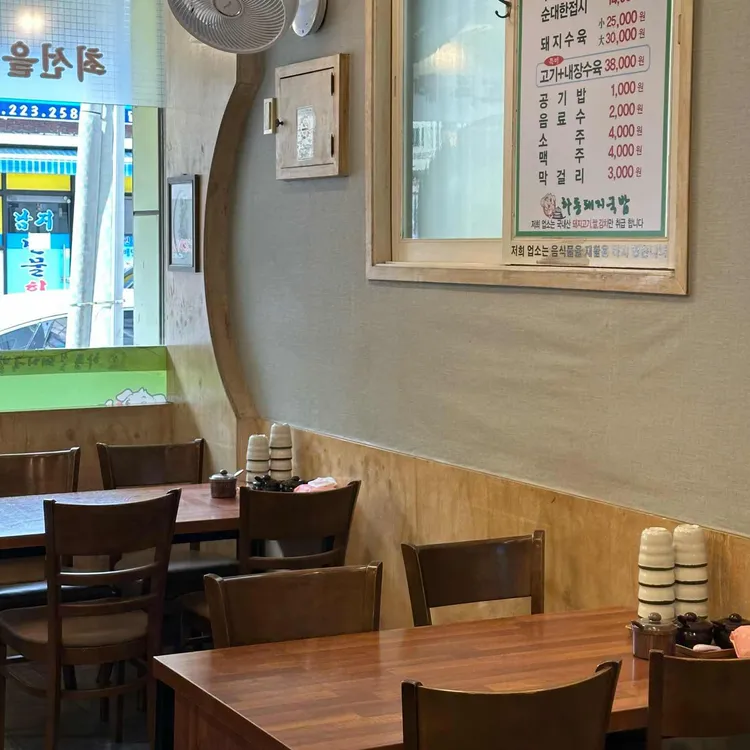 하동원조돼지국밥 사진