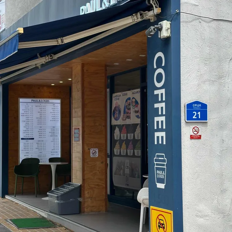 폴앤루이스 사진