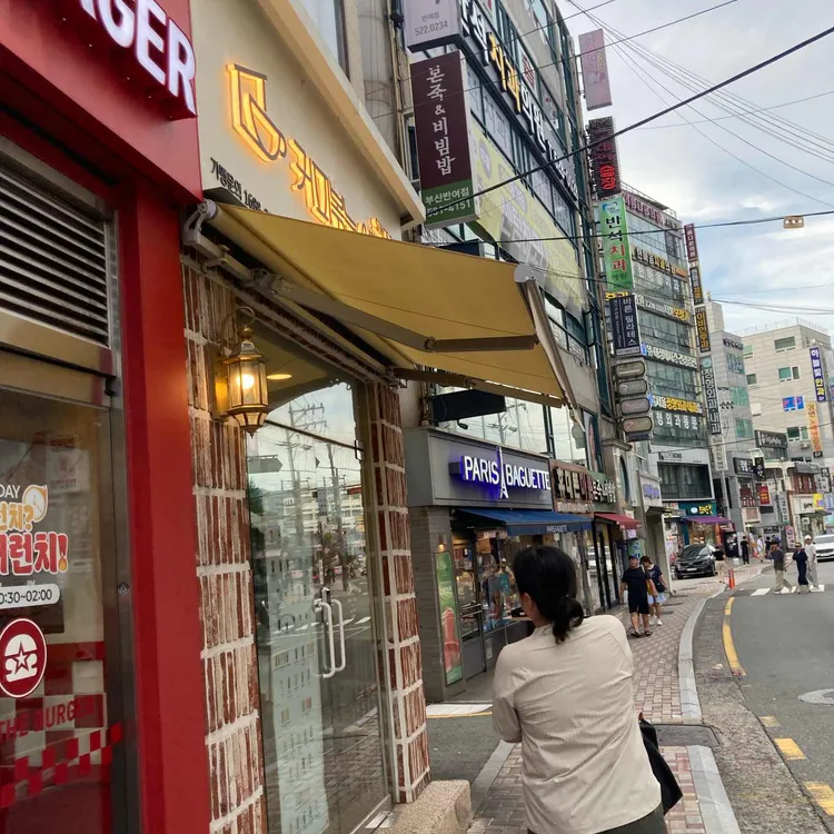 커피볶는집 시골커피 사진