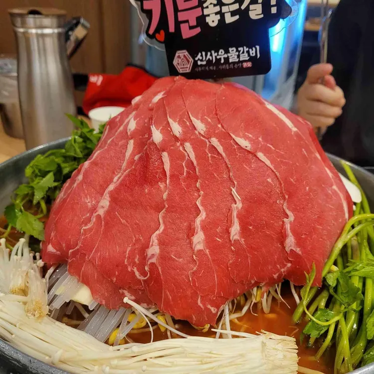 신사우물갈비 사진