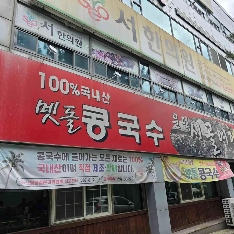 시골여행 사진