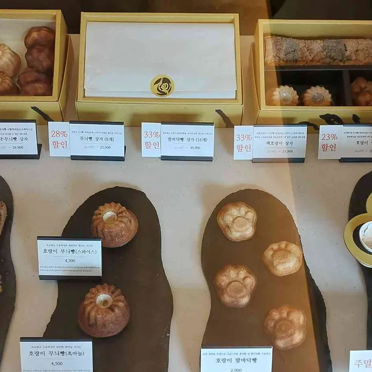 단군호랑 과자점 사진