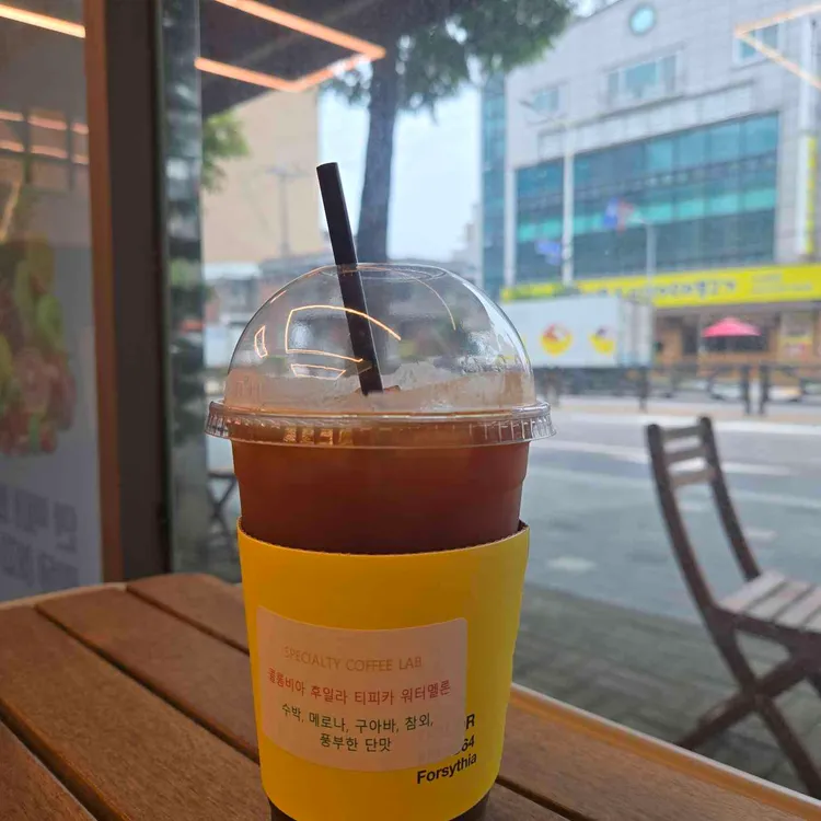 스페셜티커피랩 사진