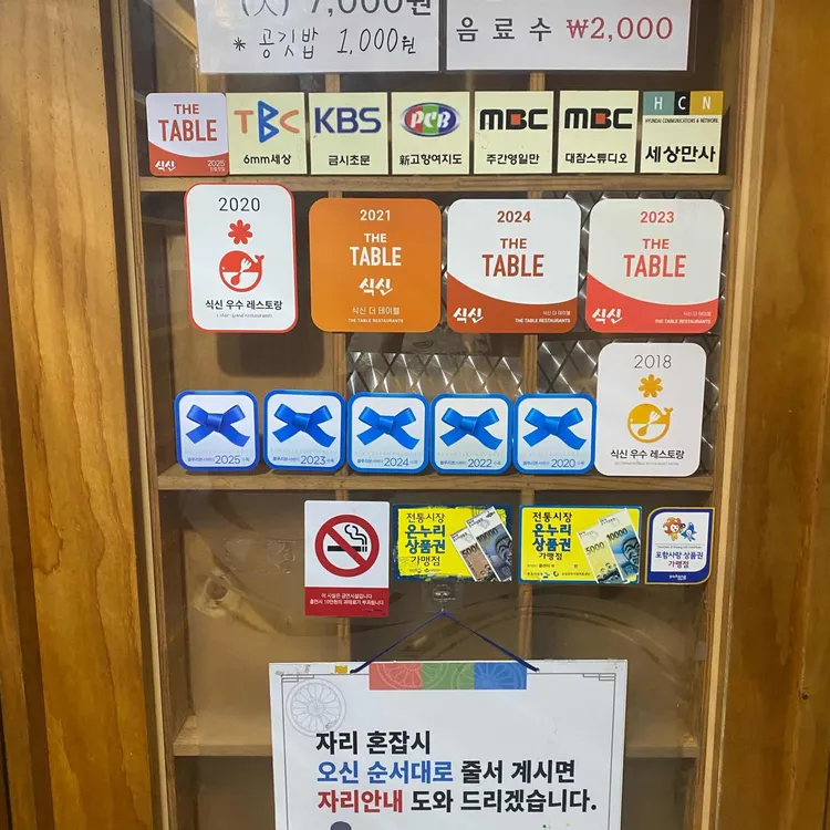 40년전통의할매손칼국수 사진