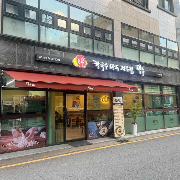 밀숲 사진
