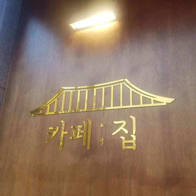 카페집 사진
