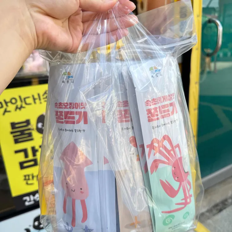 속초불탄감자빵 사진