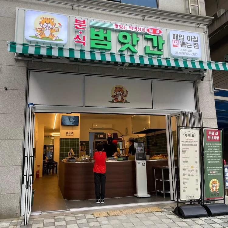 범앗간 사진