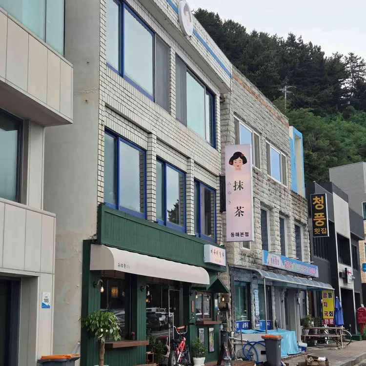 미유키말차 사진