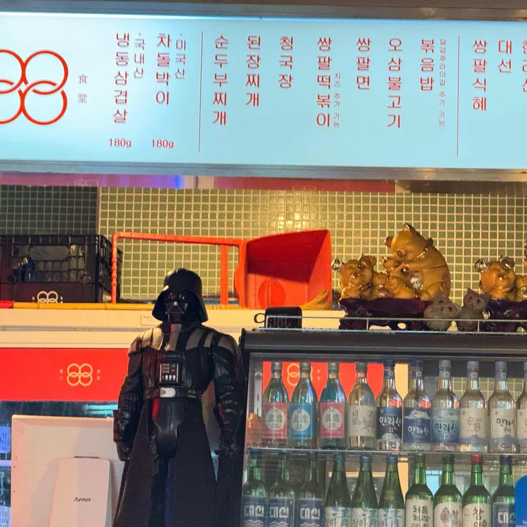 쌍팔식당 사진