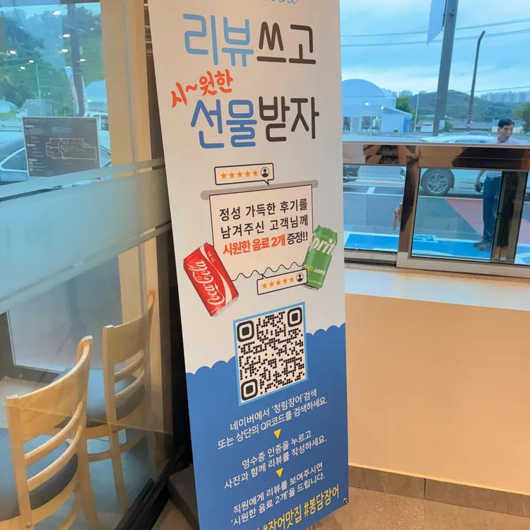 청림장어 사진
