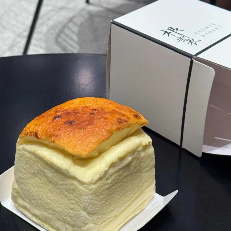 근제 베이커리 사진