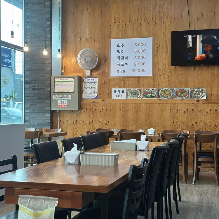 포천돌담칼국수 사진