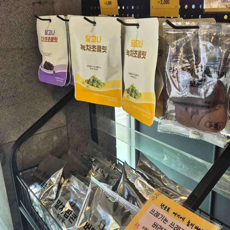 컴포즈커피 사진