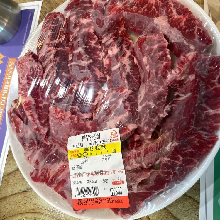 계룡한우구이 사진