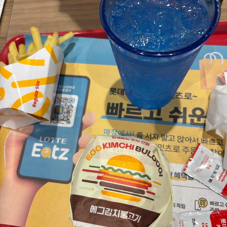 롯데리아 사진