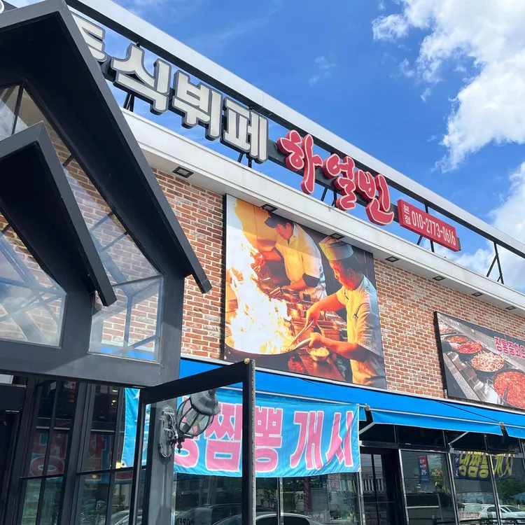 하얼빈 사진