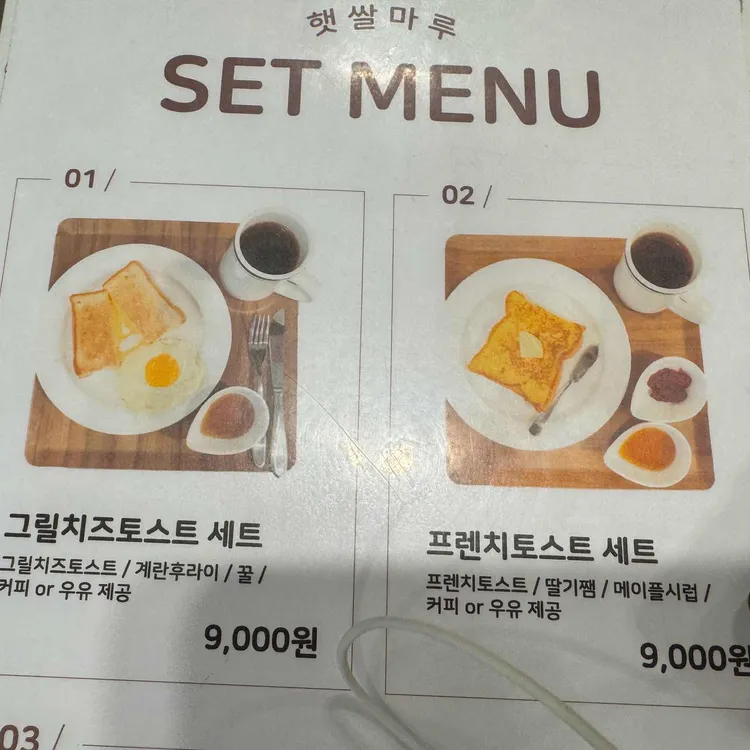 햇쌀마루 사진