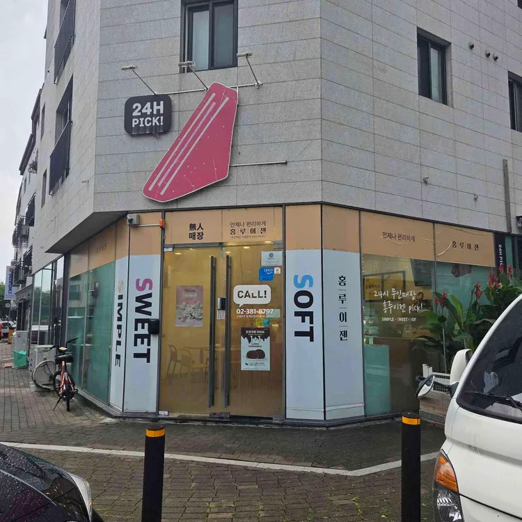 홍루이젠 사진