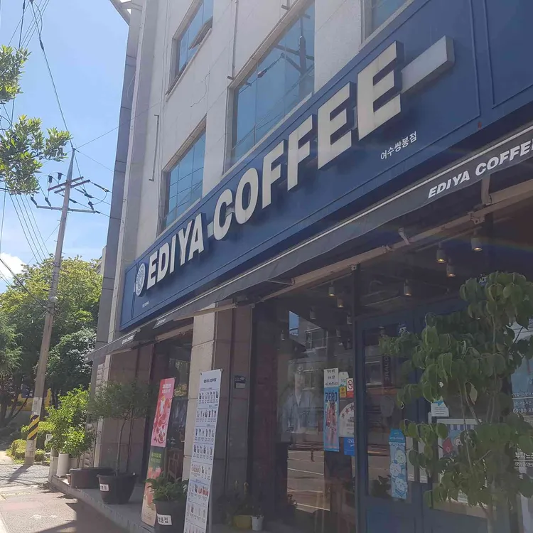 이디야커피 사진
