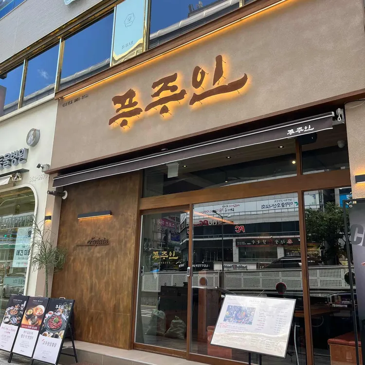푸주인 사진