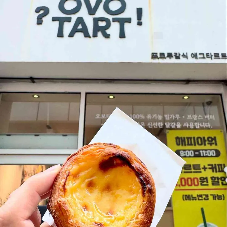 오보타르트 사진