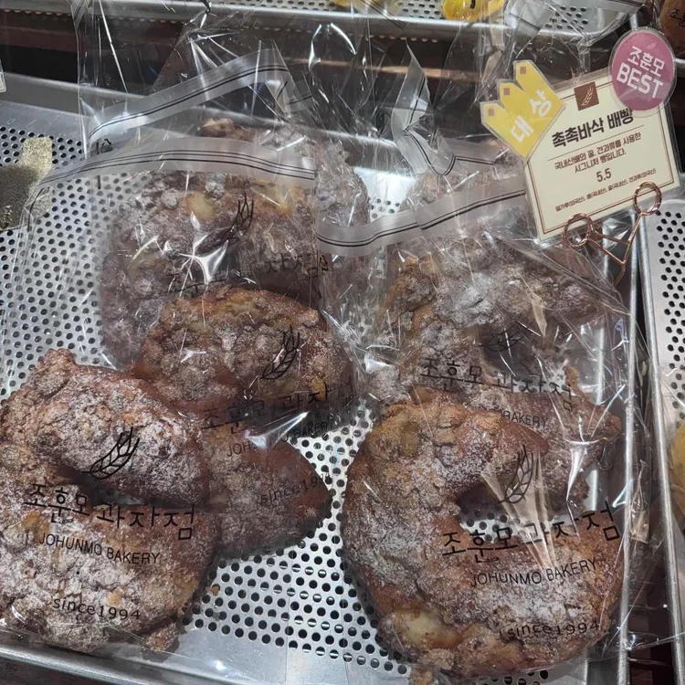 조훈모과자점 사진