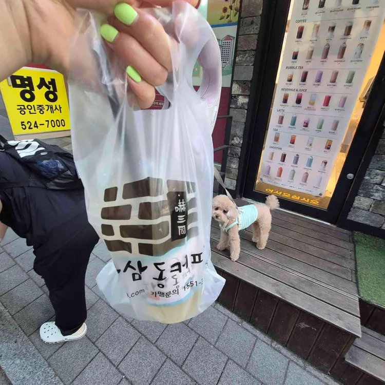 하삼동커피 사진