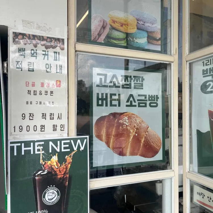 백억커피 사진