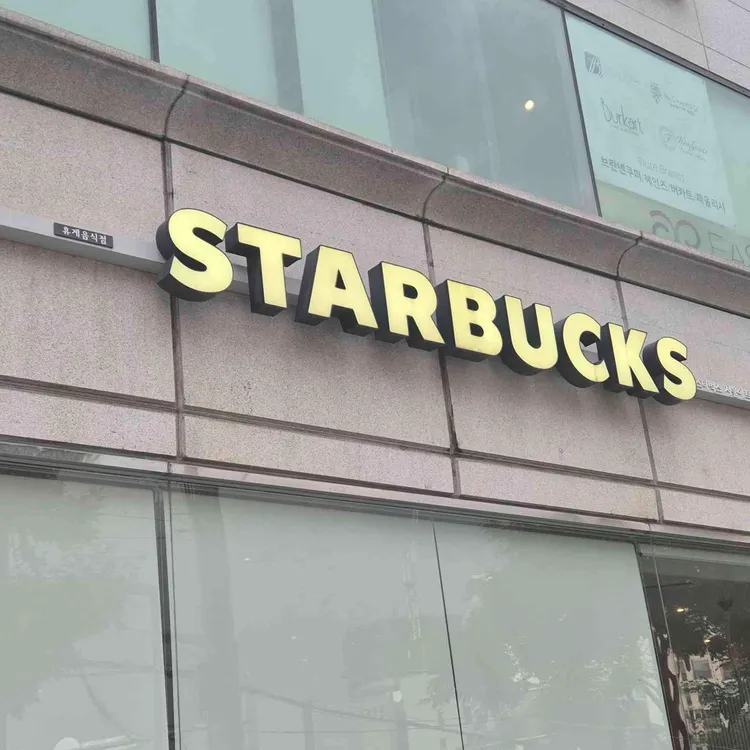 스타벅스 사진