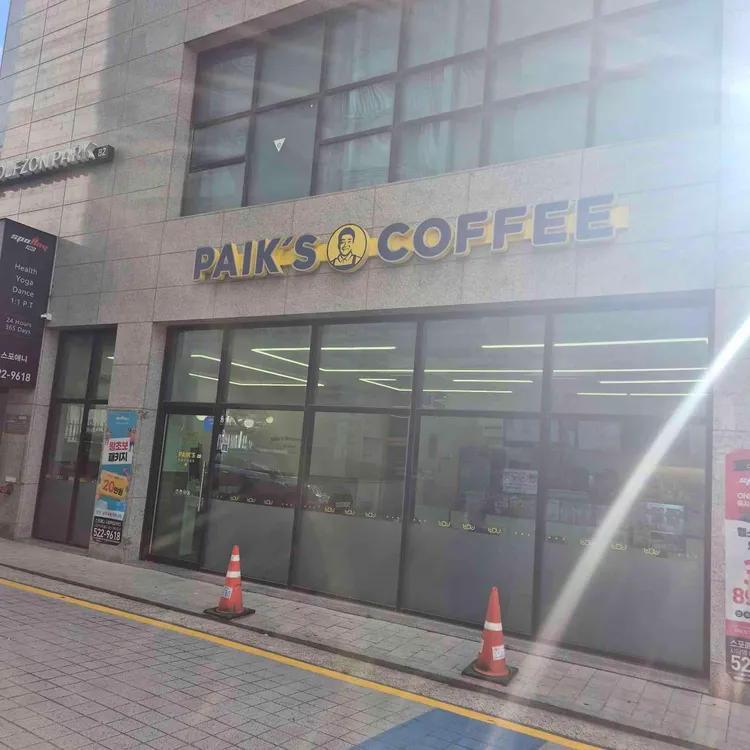 빽다방 사진
