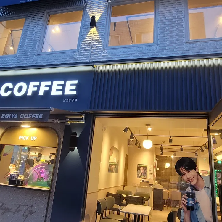 이디야커피 사진