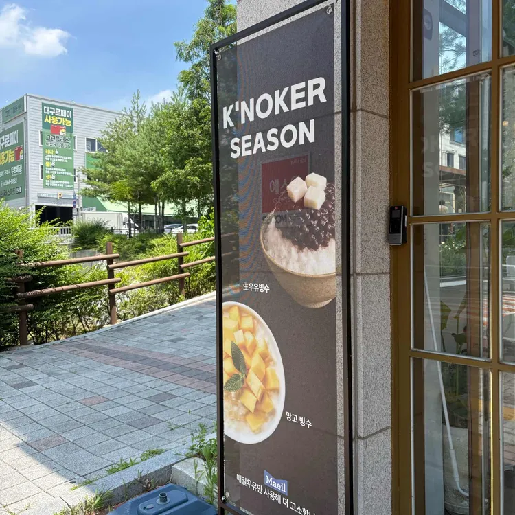 노커커피 사진