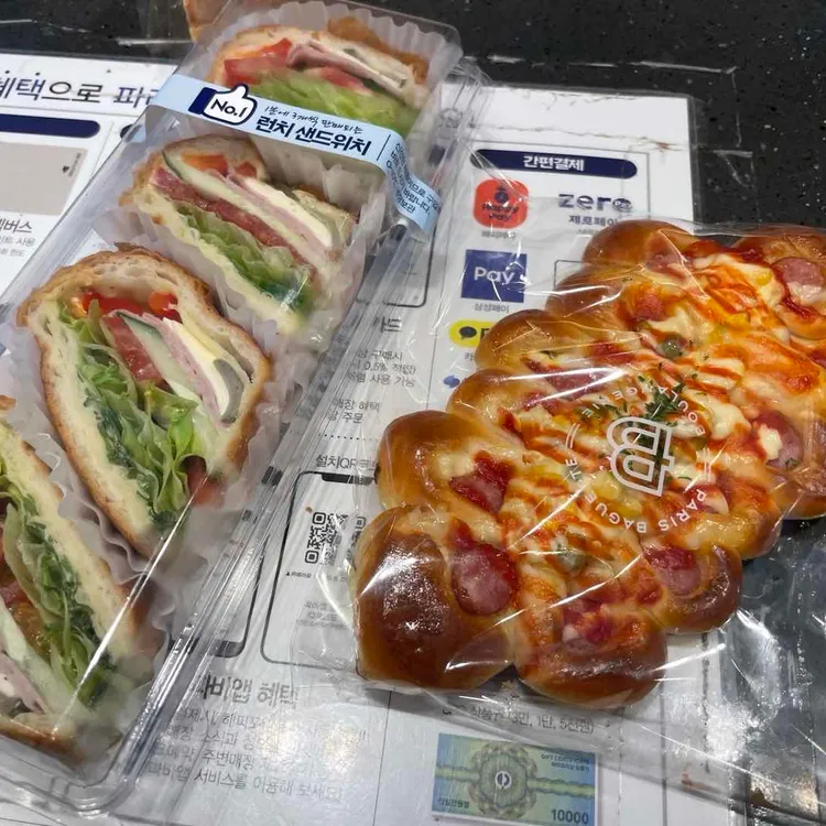 파리바게뜨 사진