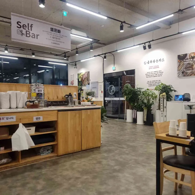 금화왕돈까스 사진