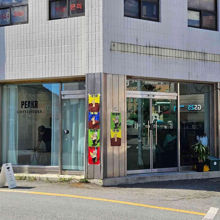 피커 사진
