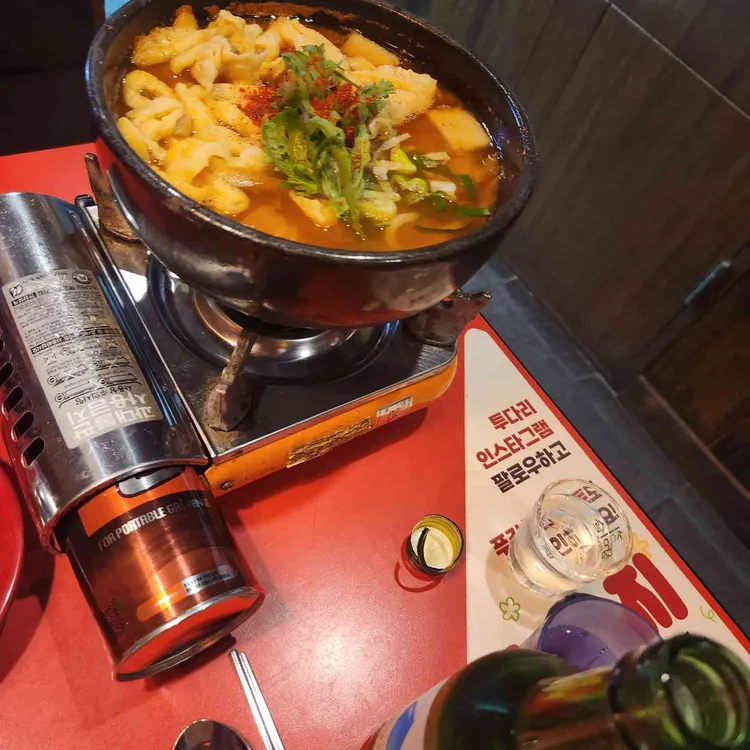 투다리 사진