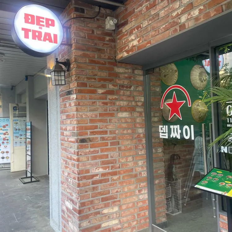 뎁짜이 사진