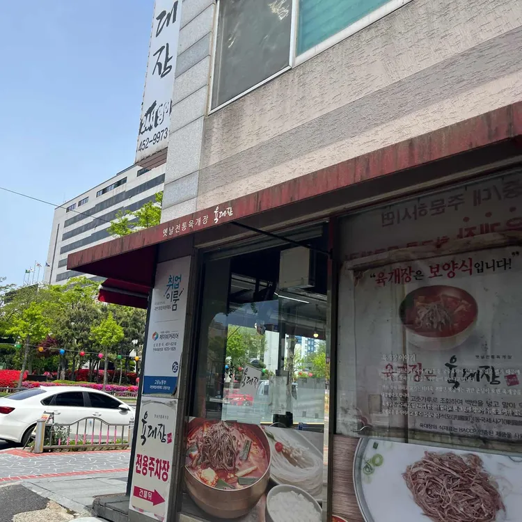 육대장 사진