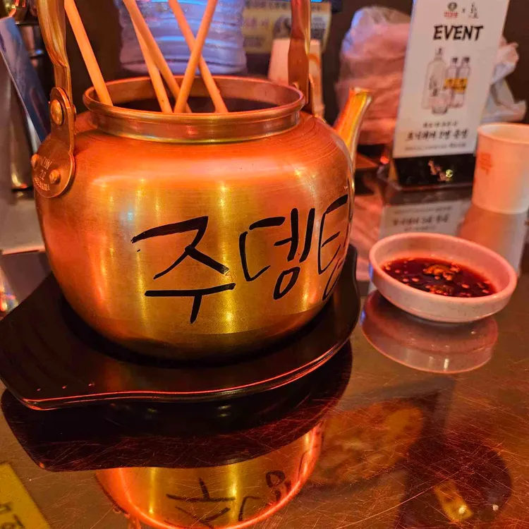 주대포 포차 사진