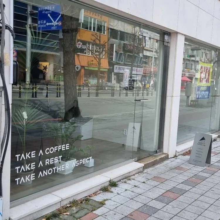 아스펙트 커피랩 사진
