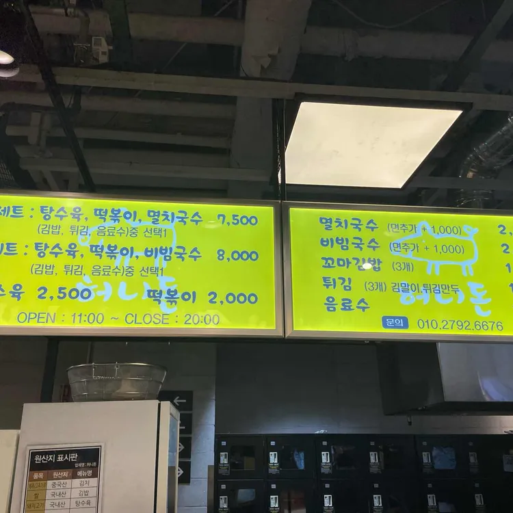 허니돈 사진