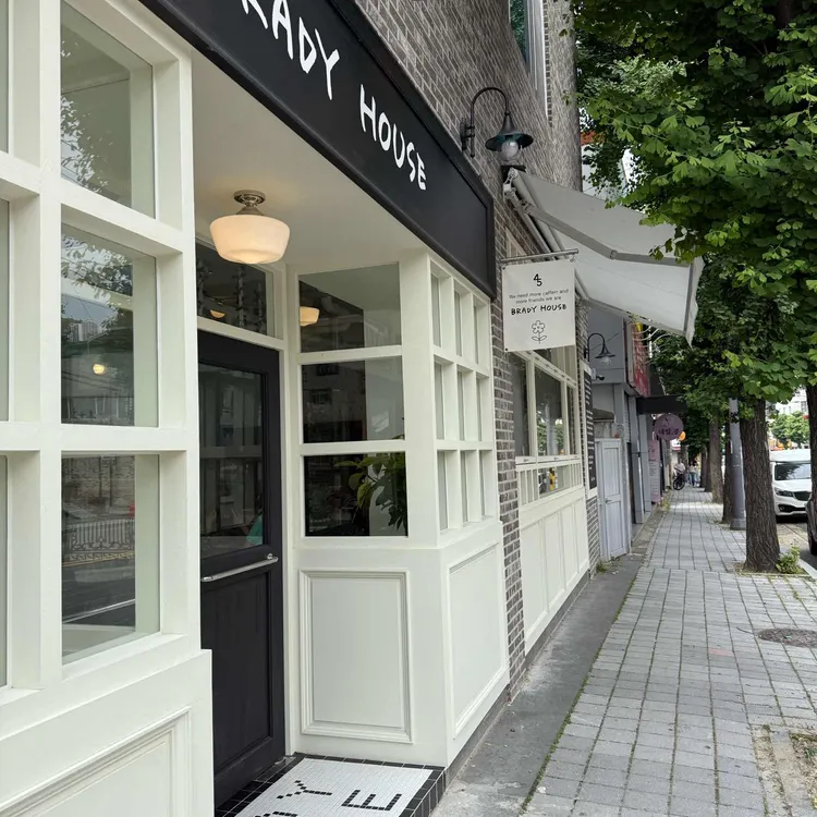 브레디하우스 사진
