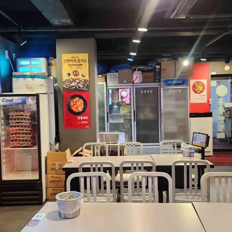 홍콩반점 사진