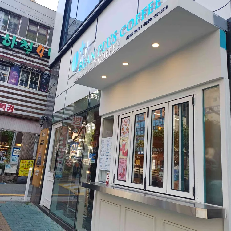 빈플러스 커피 사진
