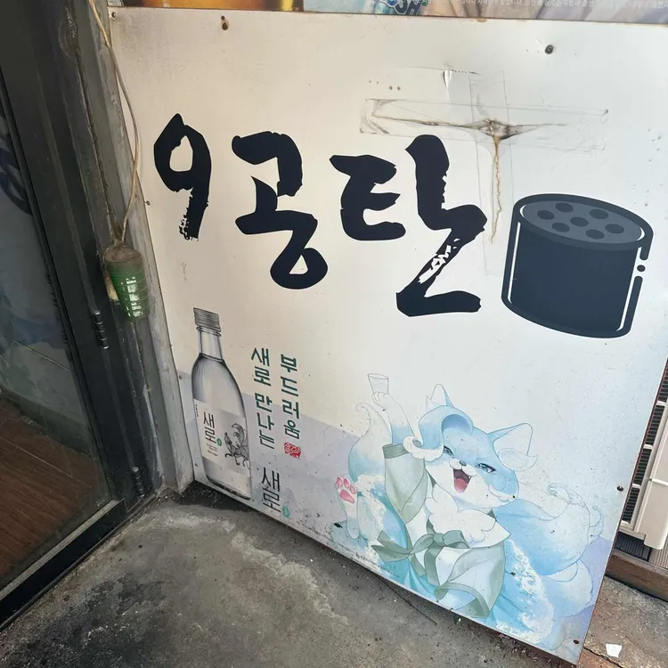 9공탄 사진