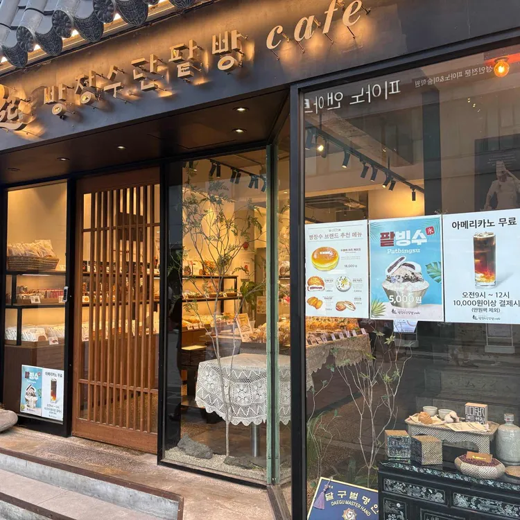 빵장수단팥빵 사진