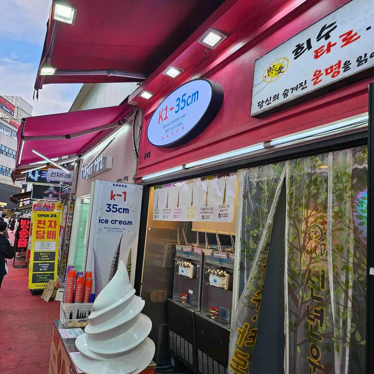 K1 35cm 사진